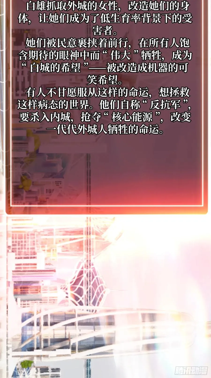 第37话 你是反抗军首领伊莱文5