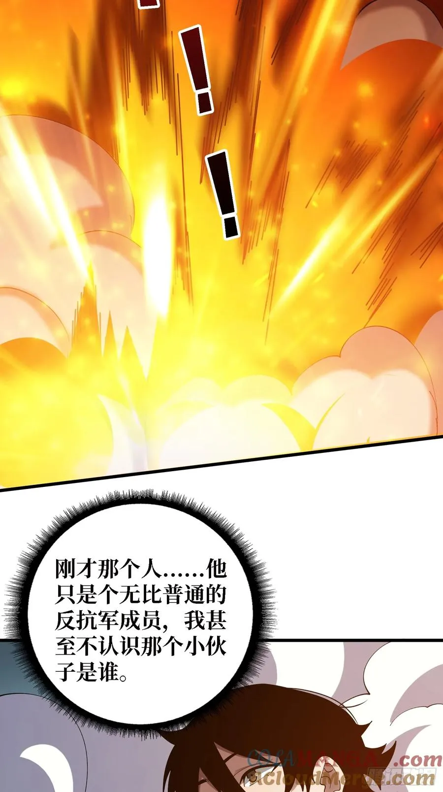 第46话 灿烂赴死16