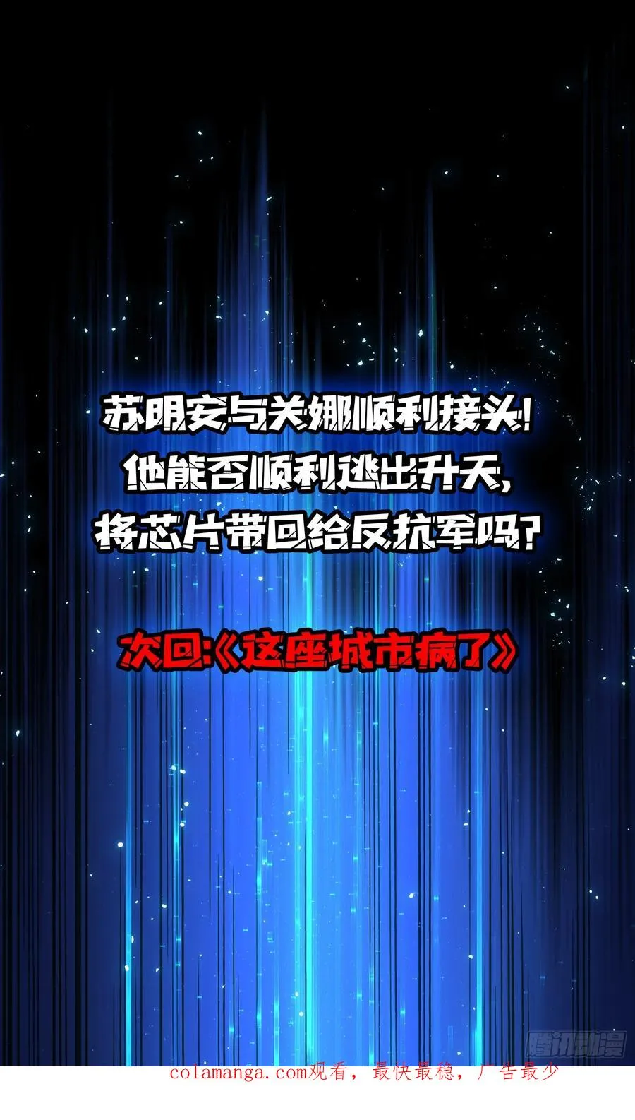 第37话 你是反抗军首领伊莱文50