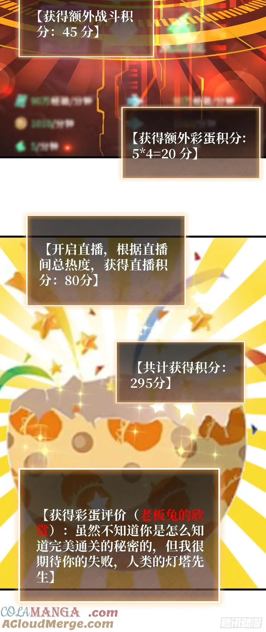 第32话 完美通关的秘密26