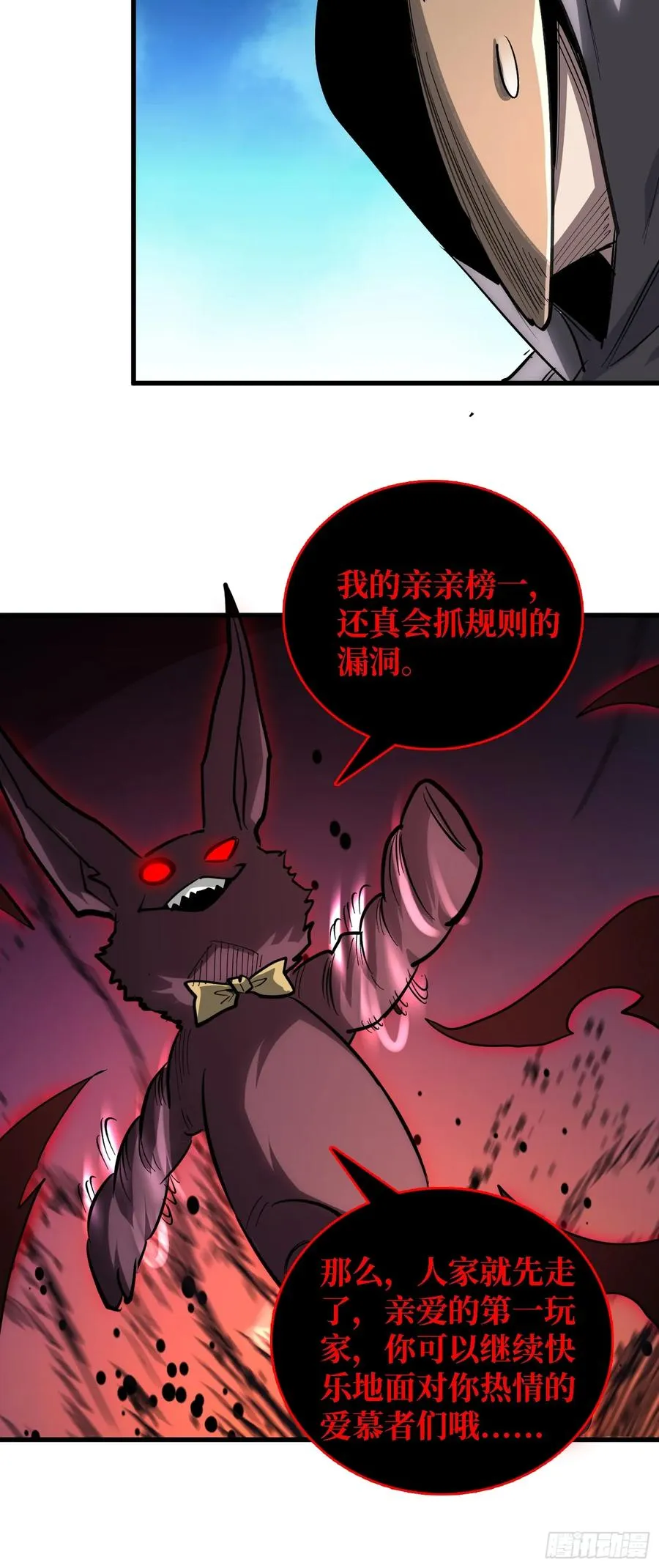 第35话 职业选择17