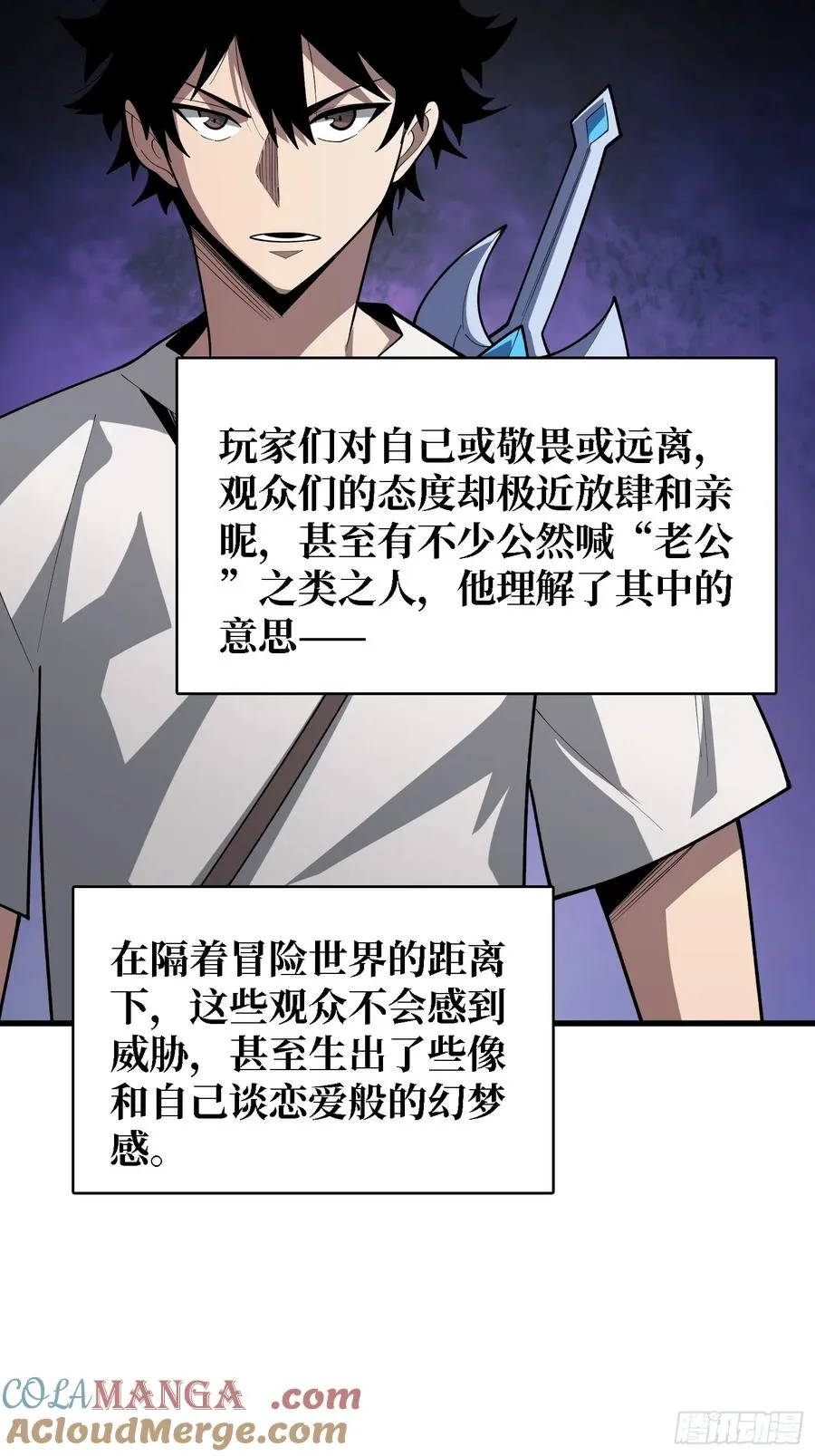 第31话 你们终将得到拯救28