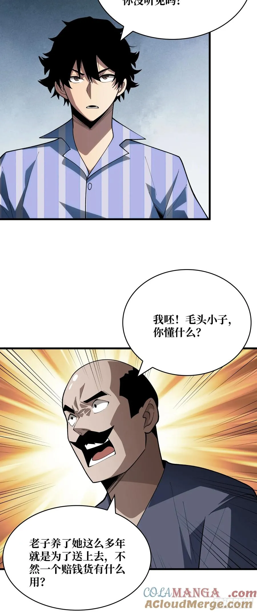 第38话 这座城市病了26