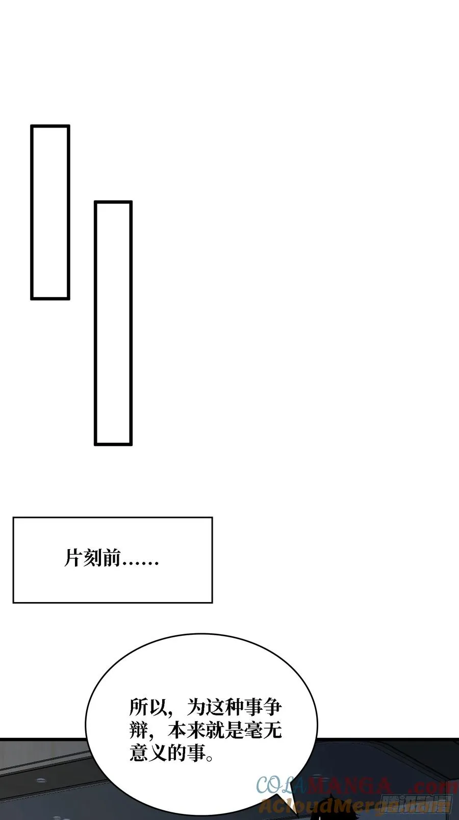 第28话 TE·无法拯救9