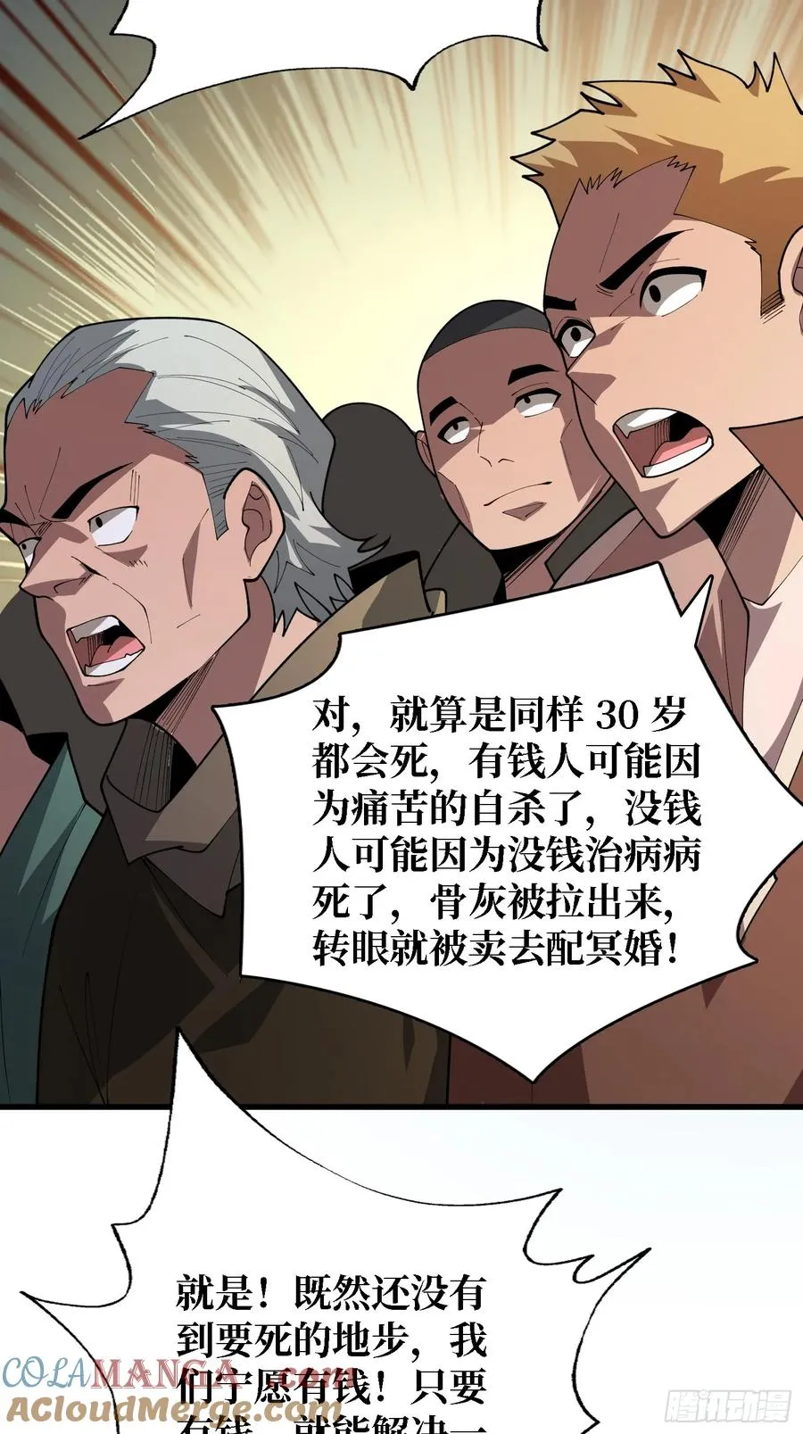 第47话 你要成为城邦的希望39