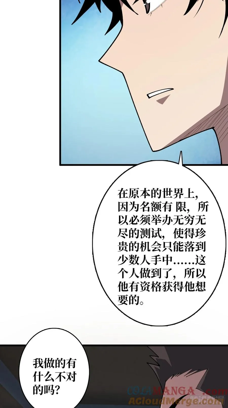 第31话 你们终将得到拯救12