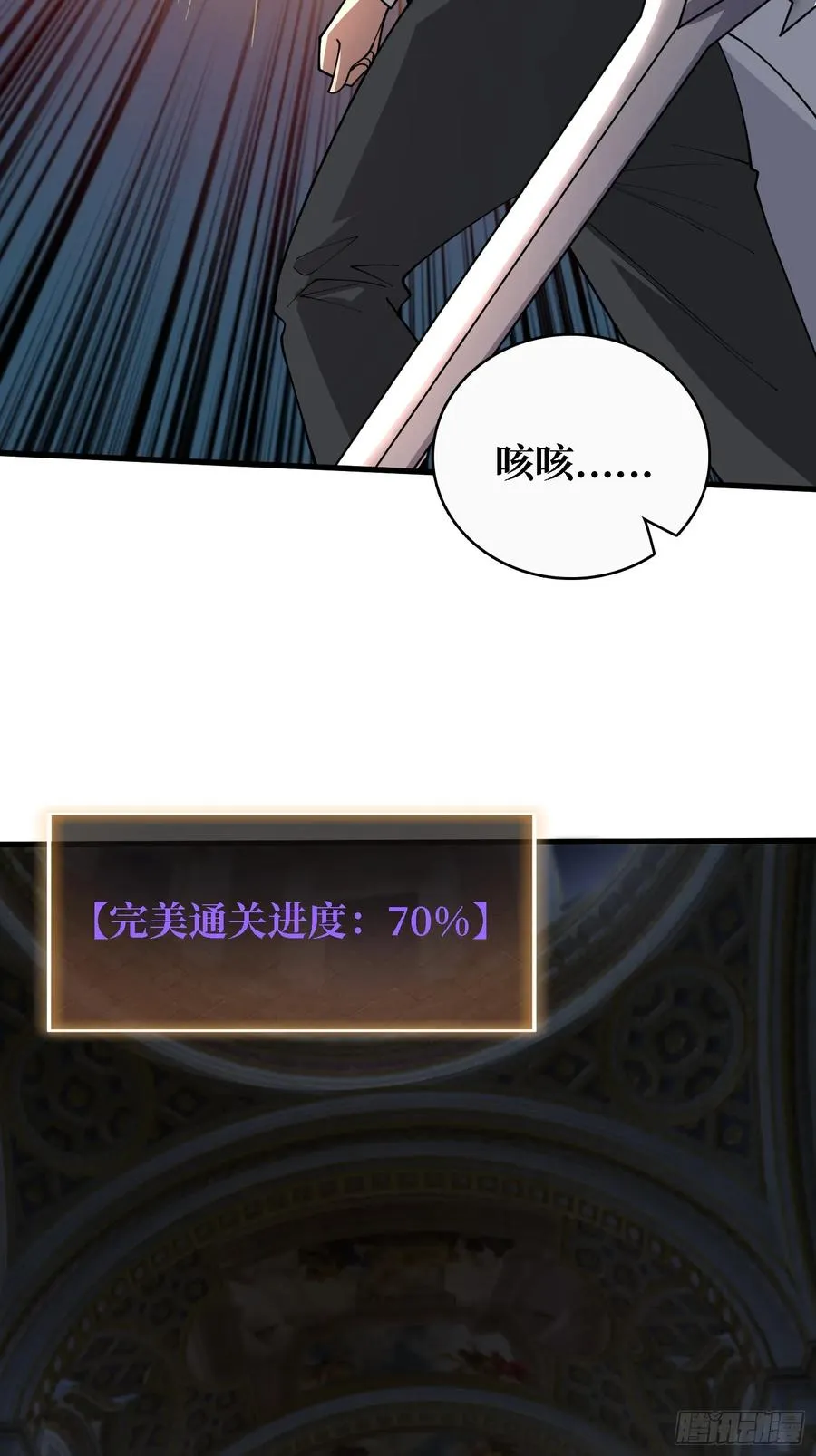第49话 她是罪恶之火5