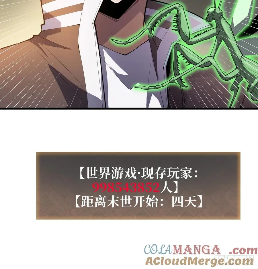 第7话 黑吃黑吃黑？48