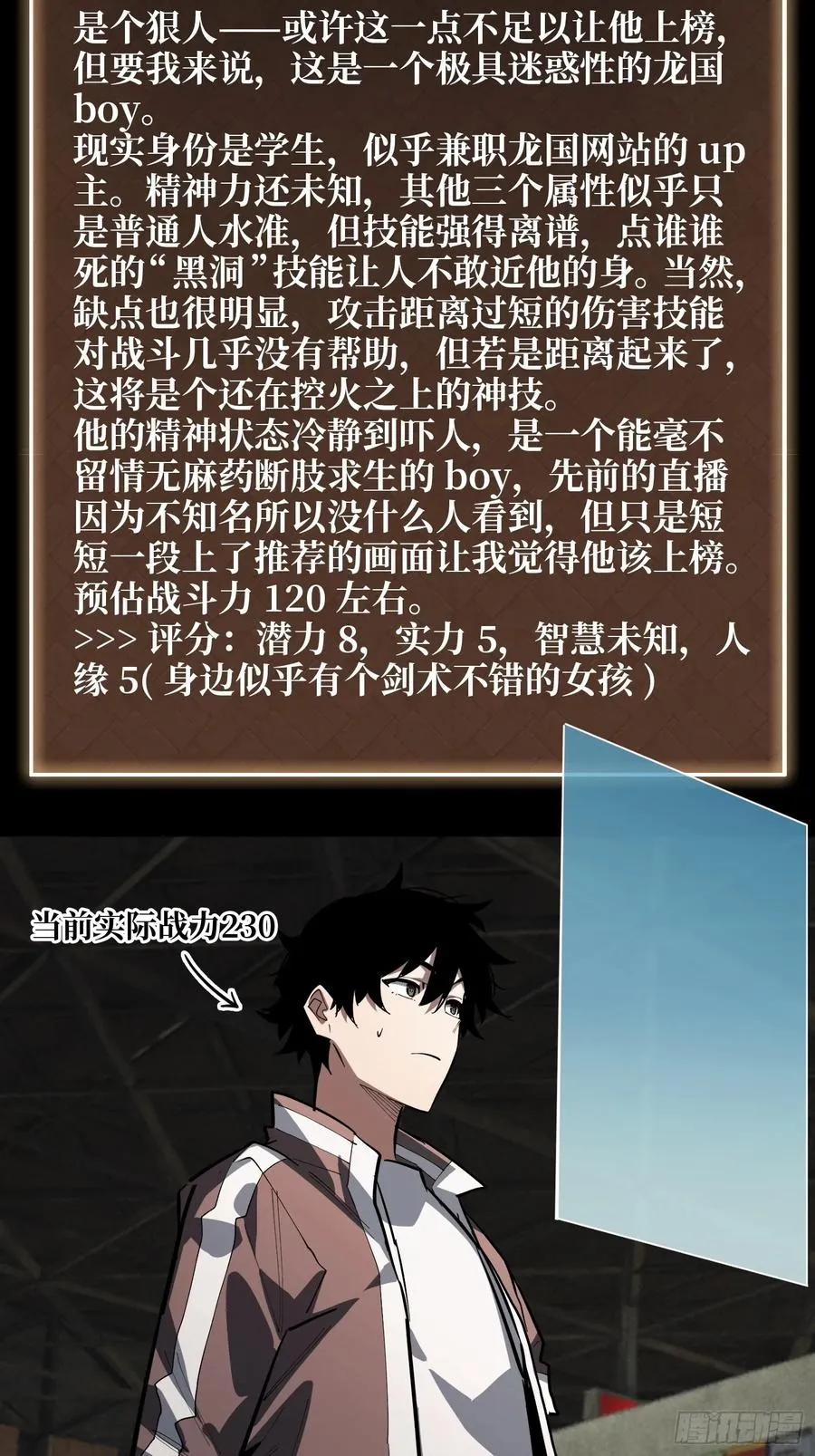 第16话 名人堂与预选榜23