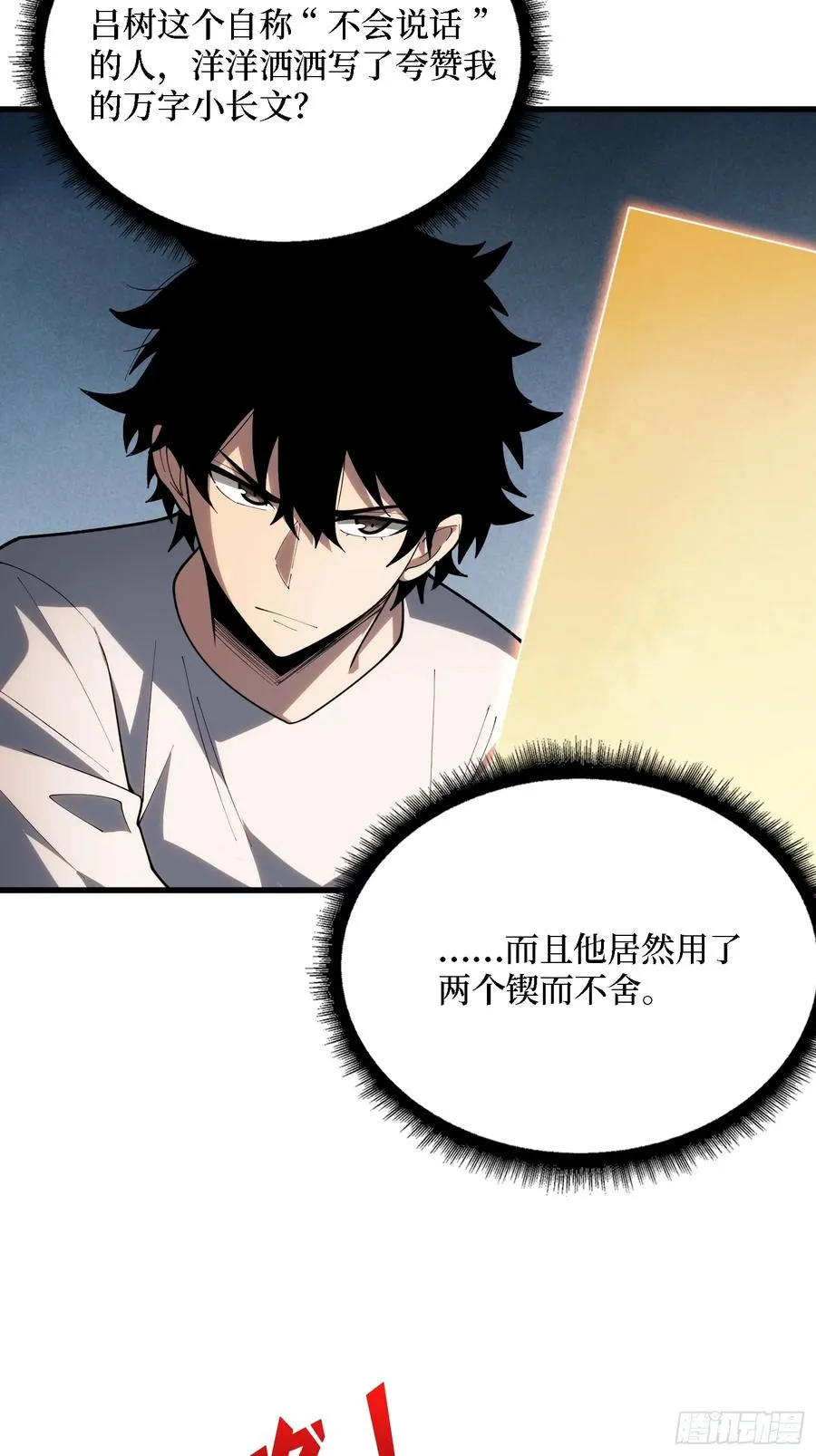 第34话 世界排行榜2