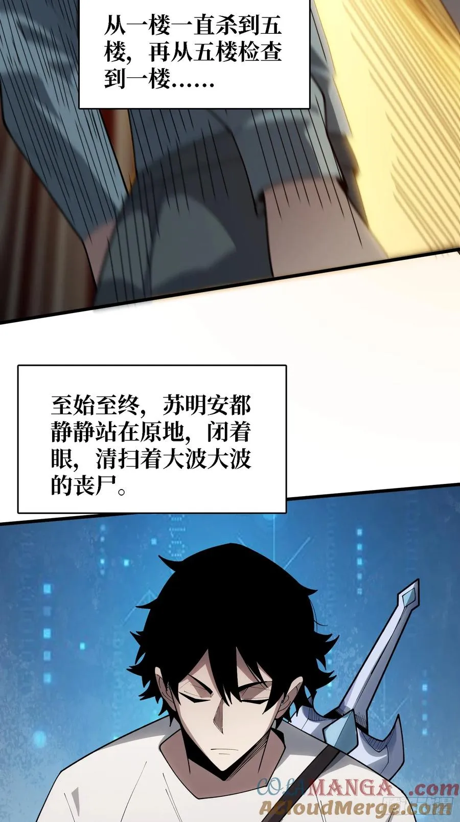 第26话 我们骄傲什么？30