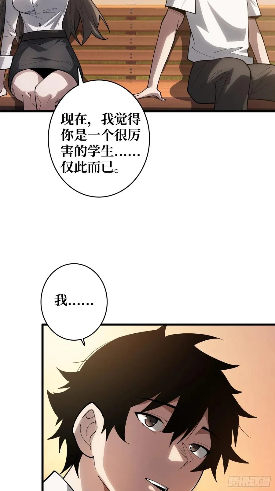 第32话 完美通关的秘密3