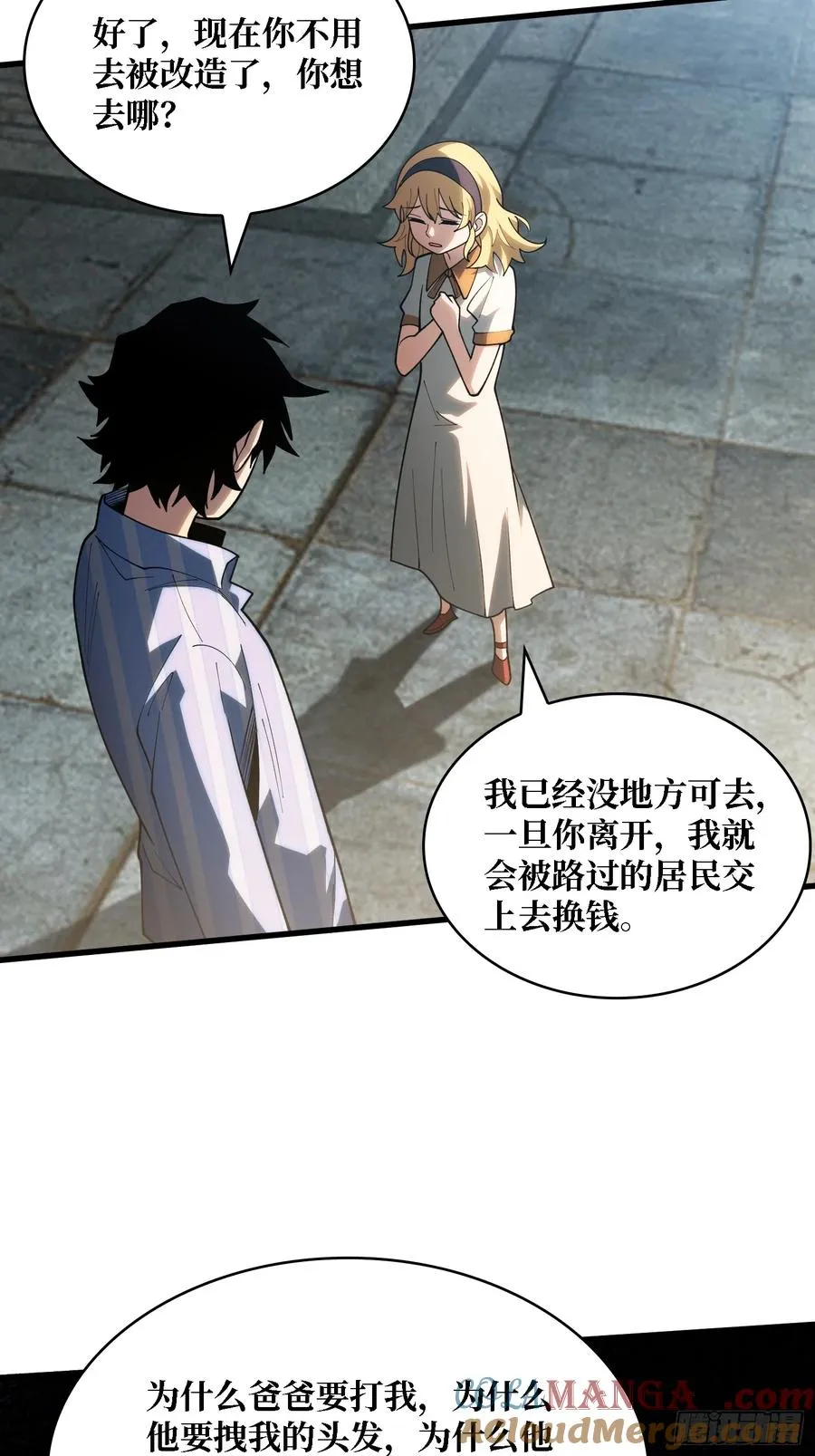 第38话 这座城市病了30