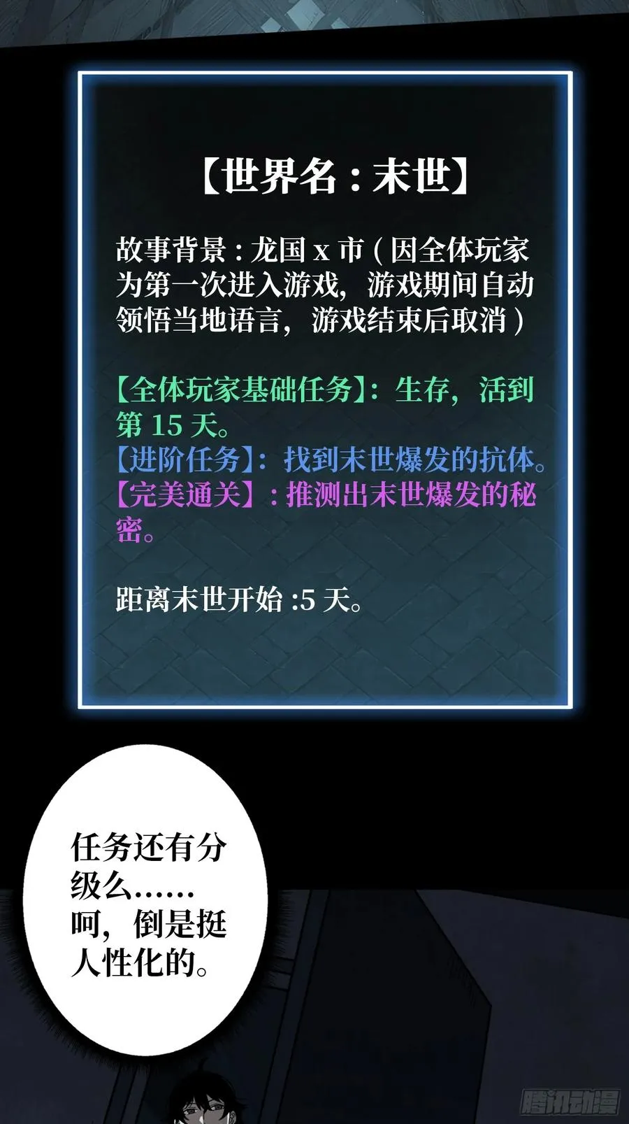 第5话 采蘑菇的小女孩1