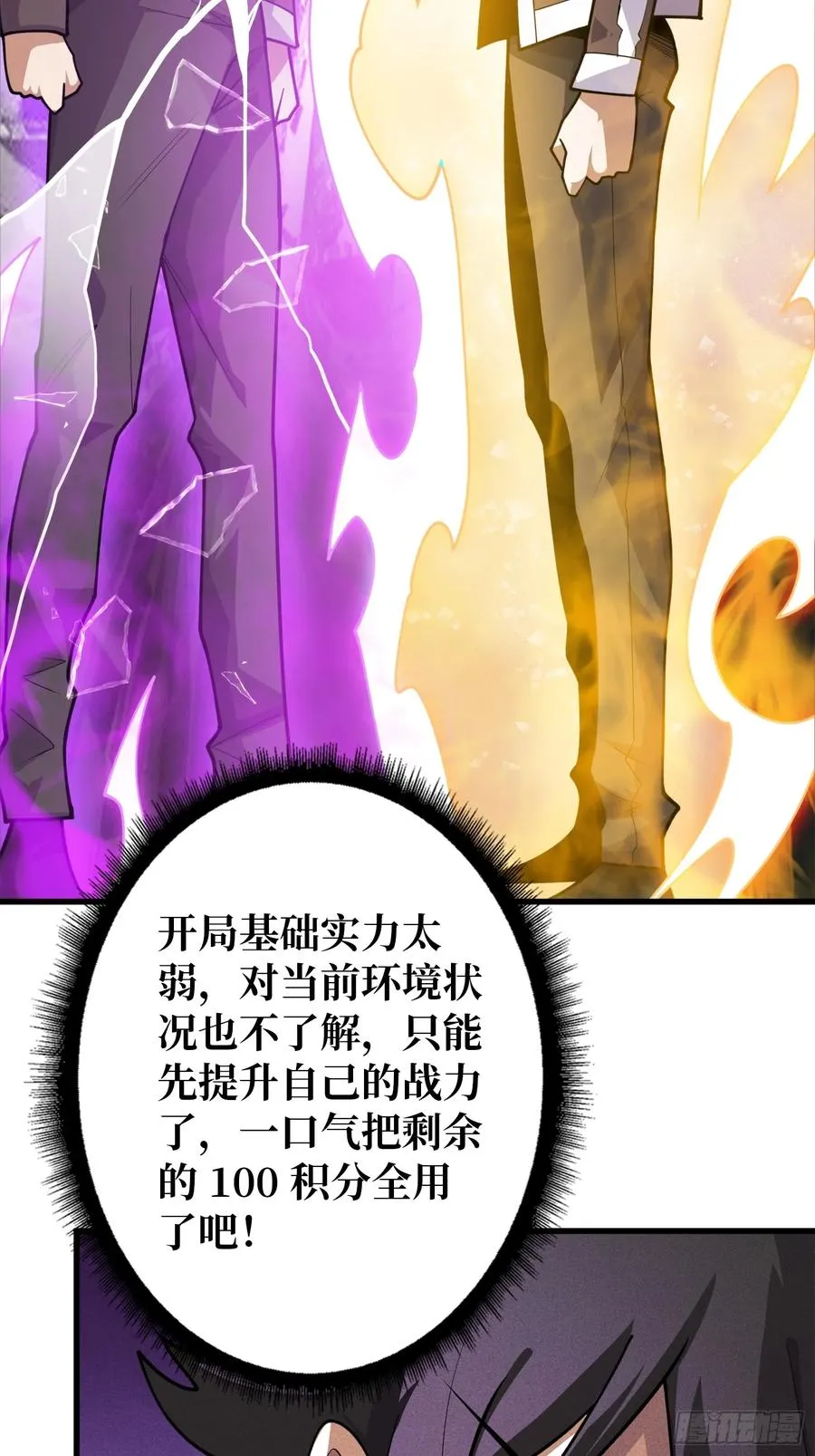 第4话 开局坐牢？38