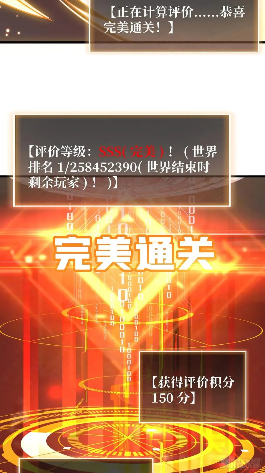 第32话 完美通关的秘密25