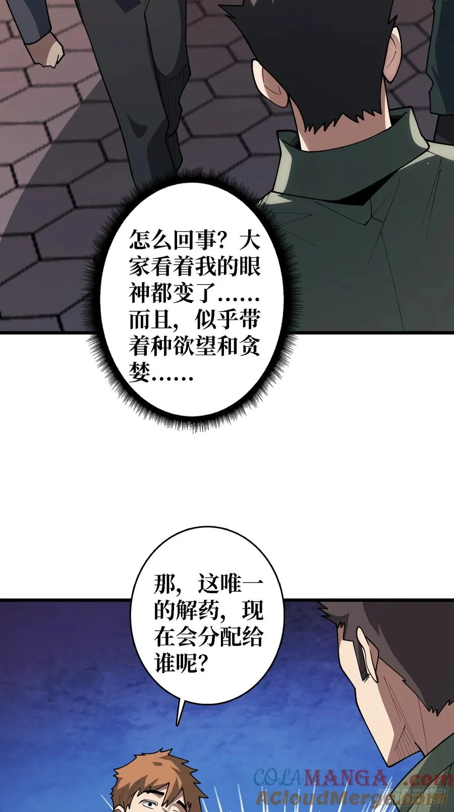 第30话 唯一的解药4