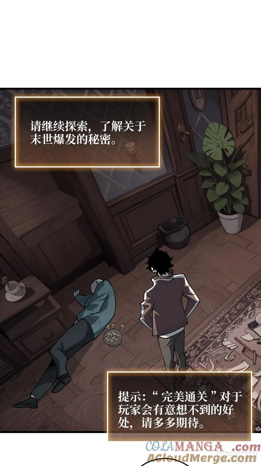 第9话 你的黑店我要了16