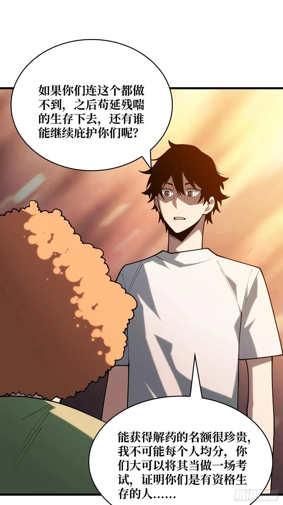 第30话 唯一的解药39