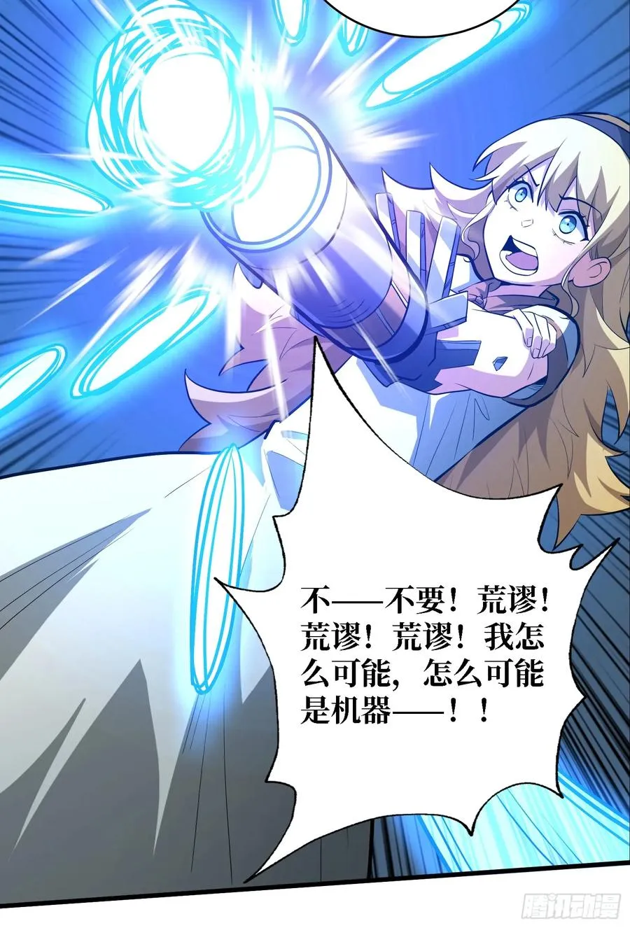 第49话 她是罪恶之火37