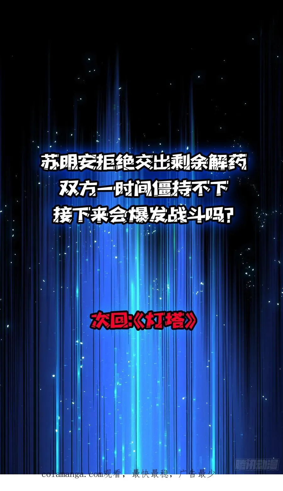 第17话 苏明安，普通学生43