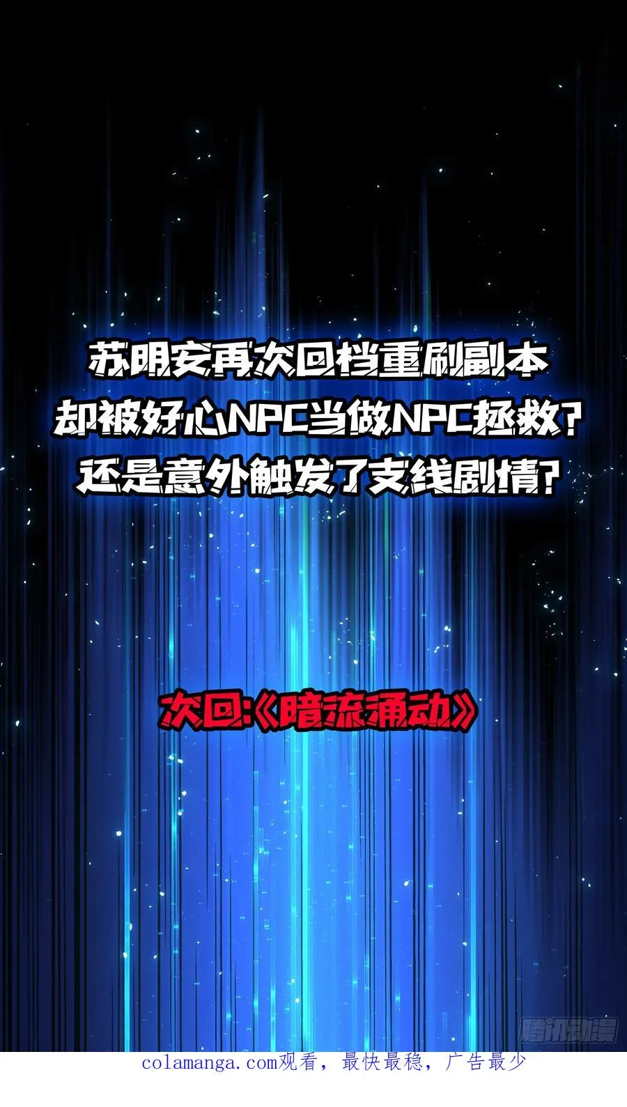 第13话 Game Start47