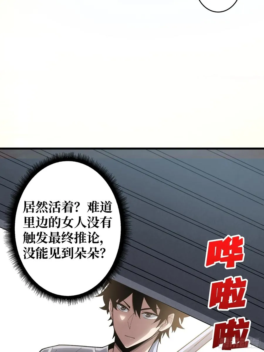 第26话 我们骄傲什么？46