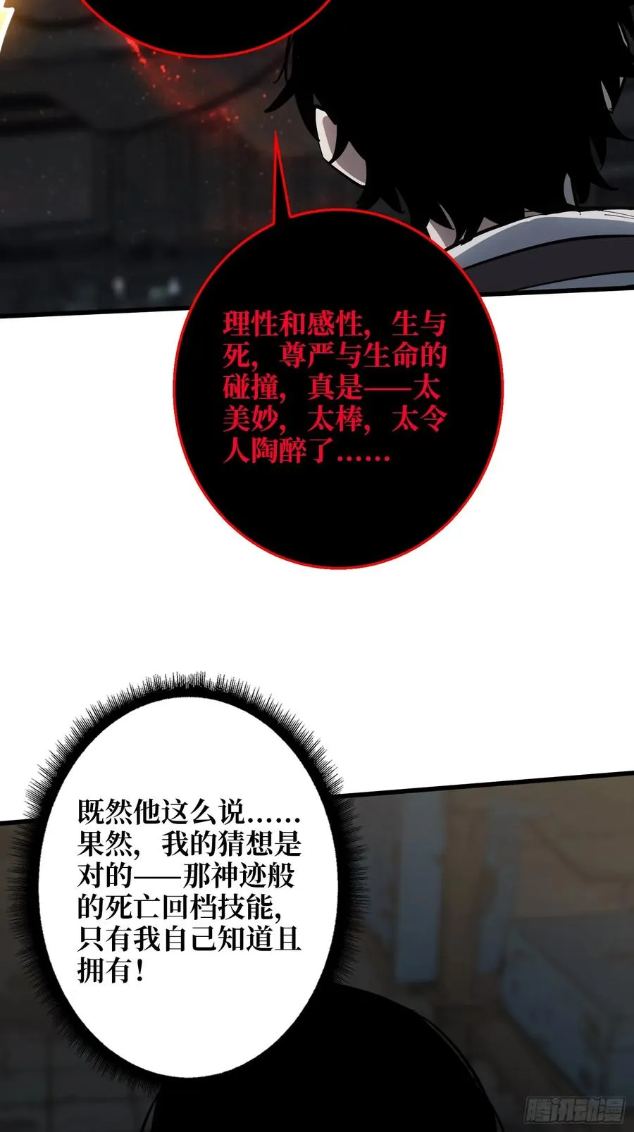 第12话 正确的答案25