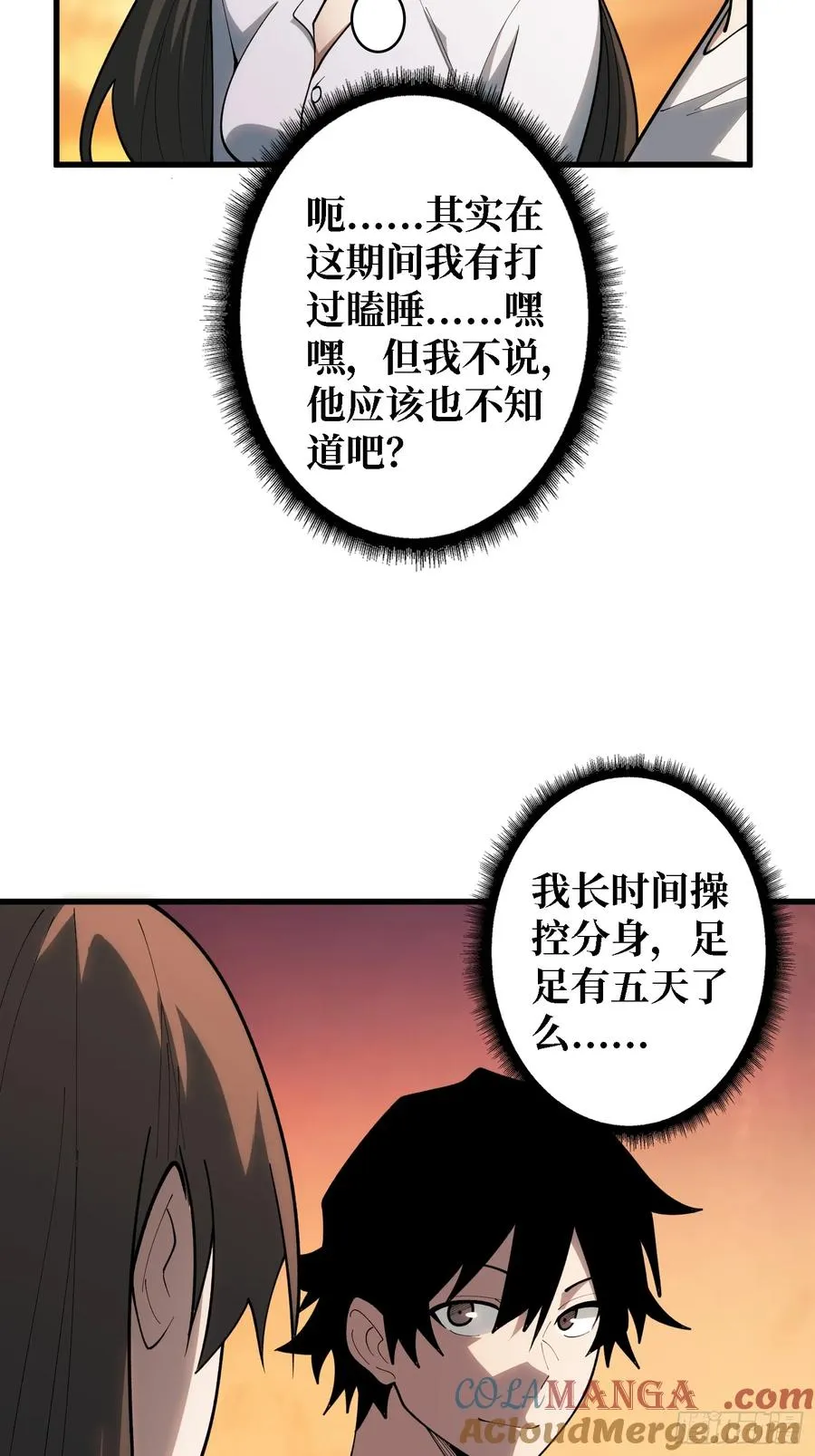 第31话 你们终将得到拯救32