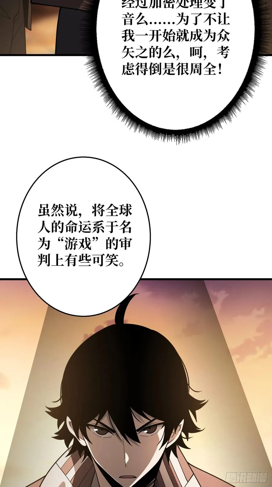 第4话 开局坐牢？19