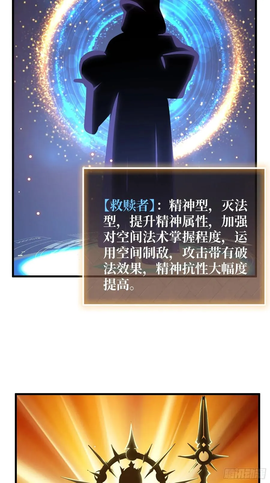 第35话 职业选择41