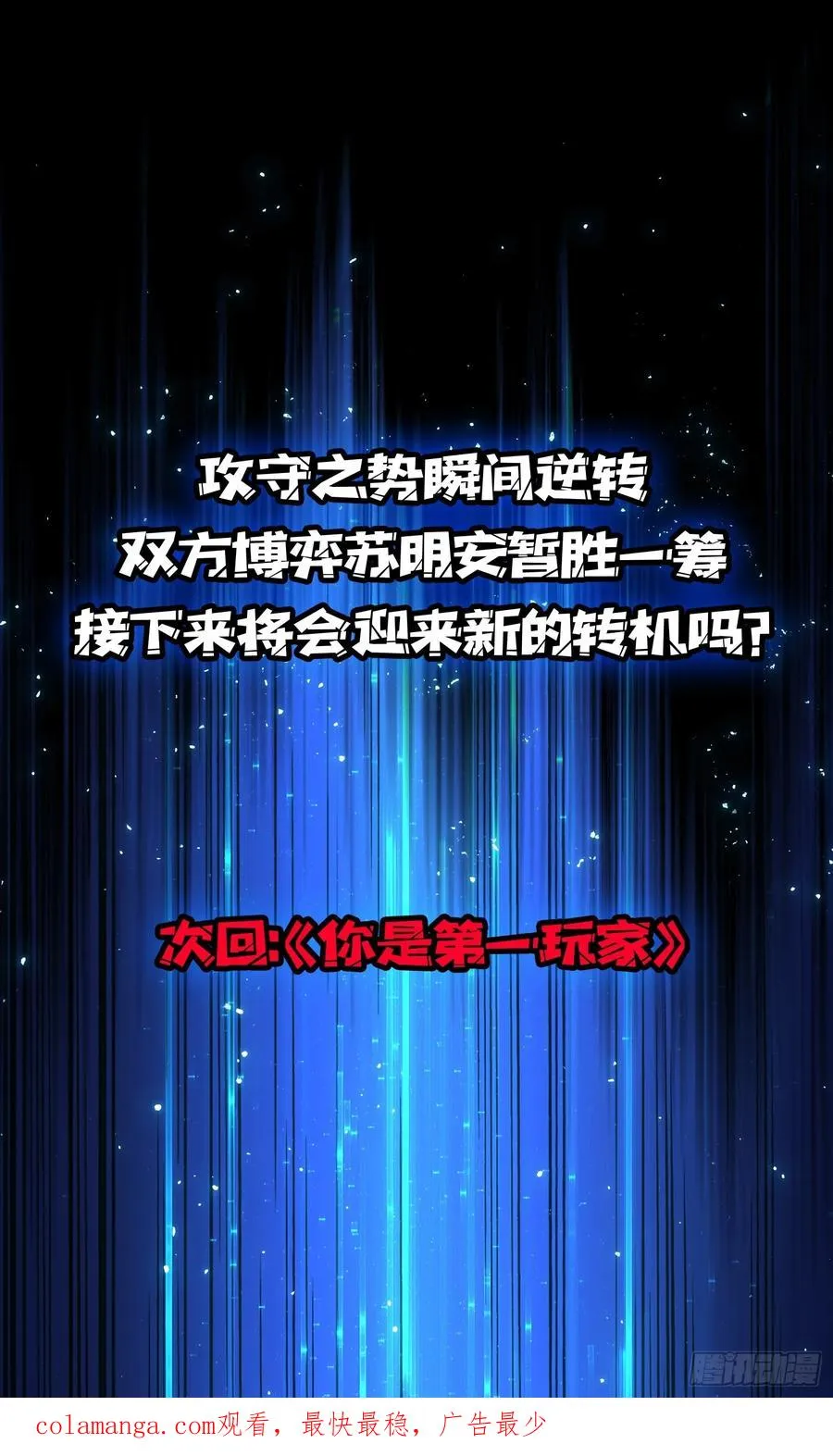 第23话 我和你的处境一样了46