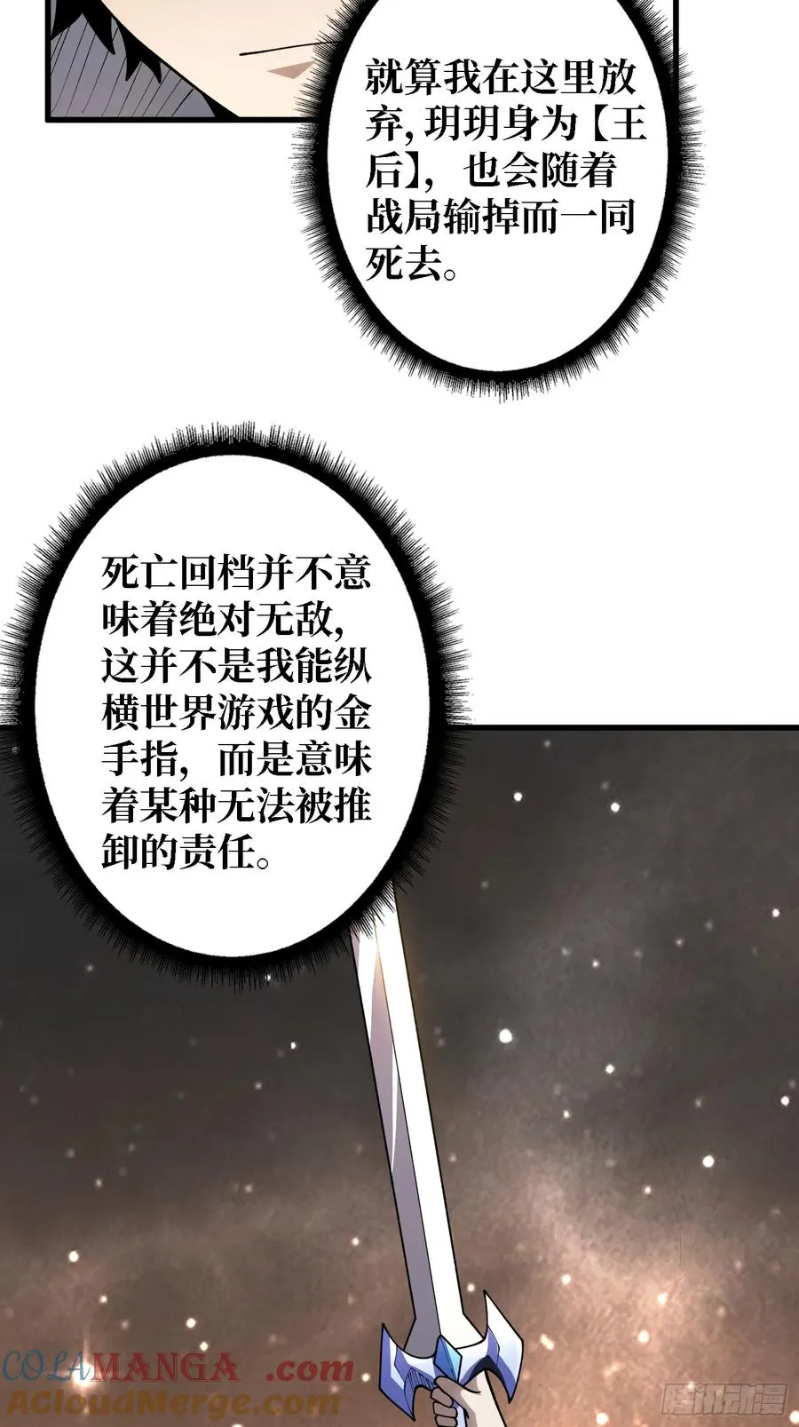 第25话 与光同尘24