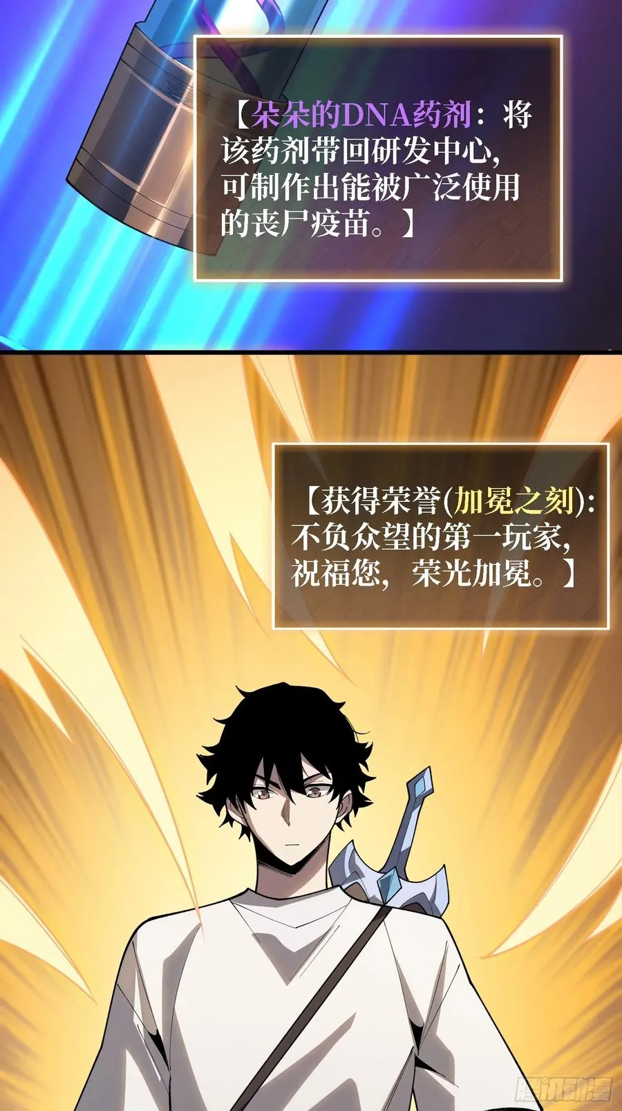 第28话 TE·无法拯救20