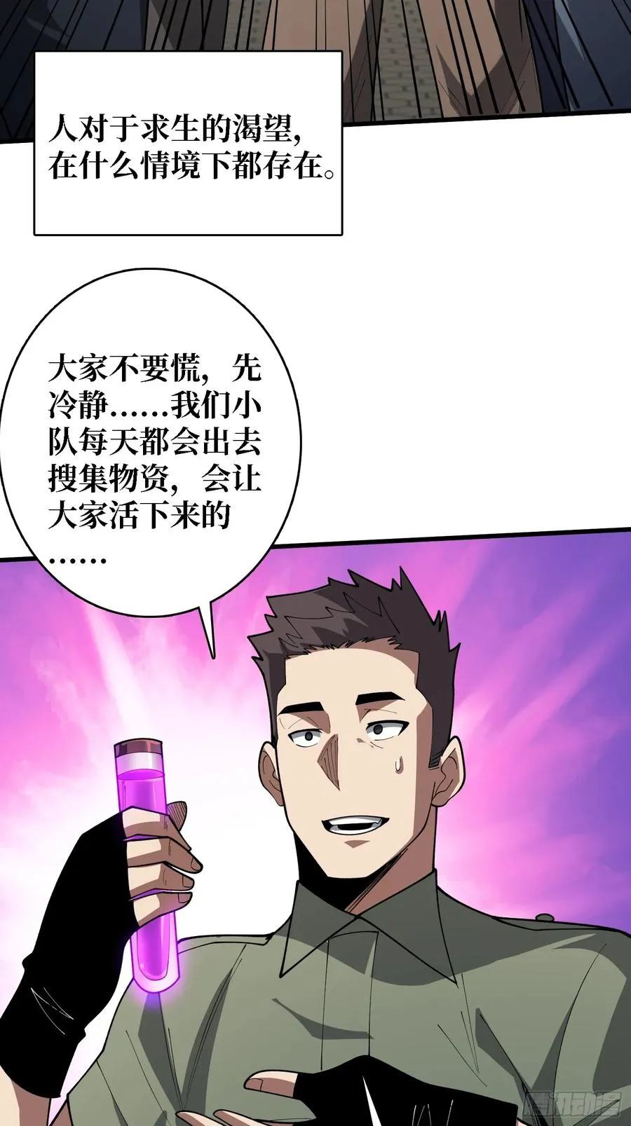 第30话 唯一的解药1