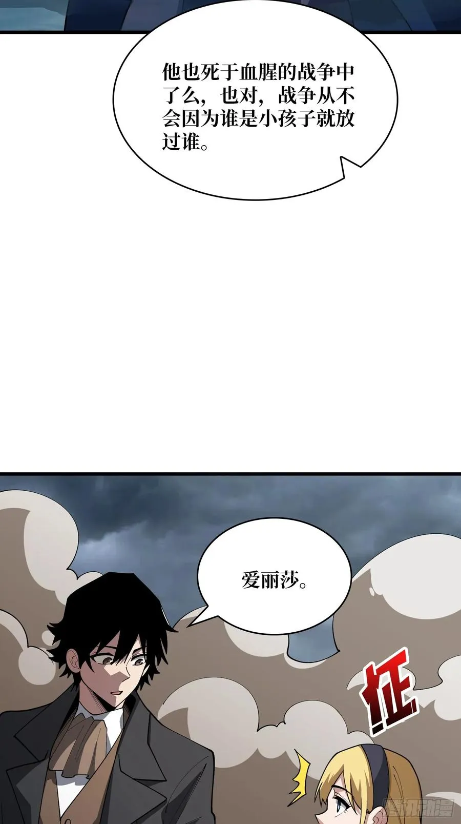 第46话 灿烂赴死5