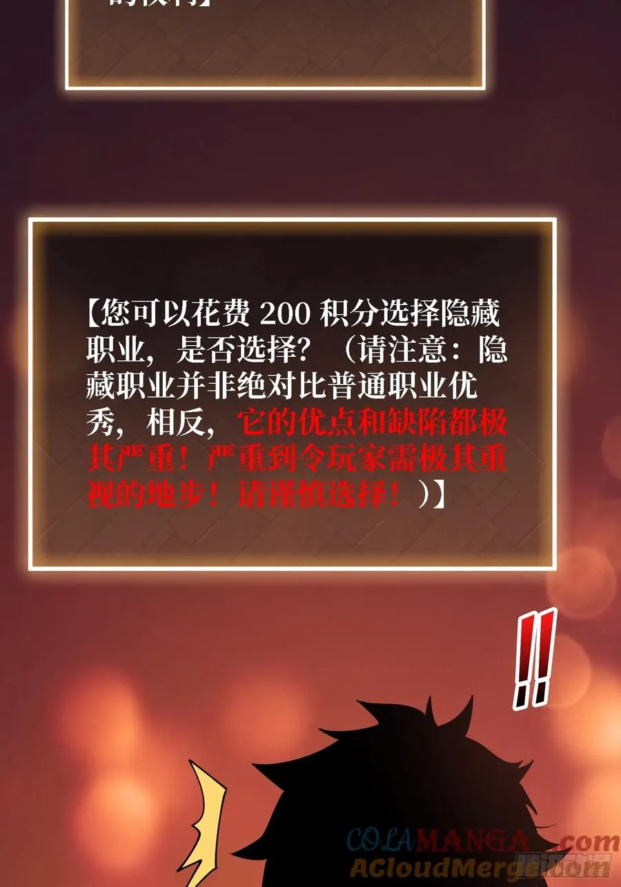 第35话 职业选择45