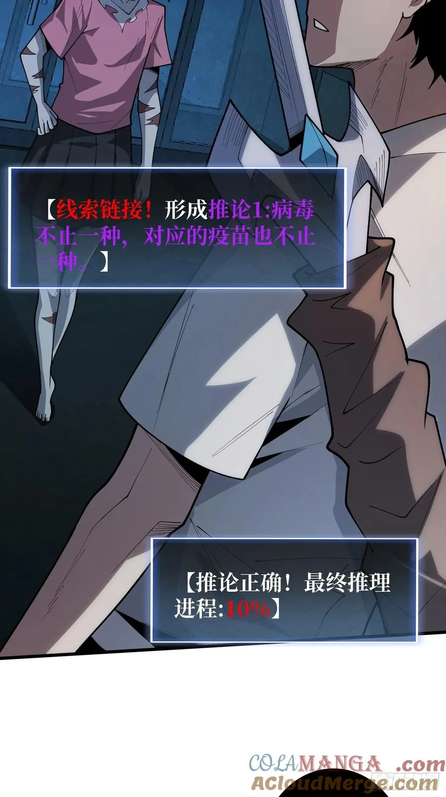 第27话 你今天看起来很不一样12