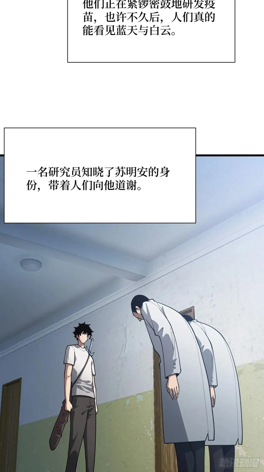 第32话 完美通关的秘密15