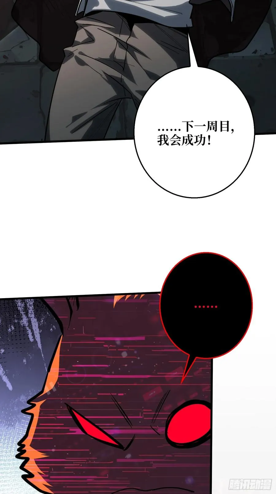 第13话 Game Start17