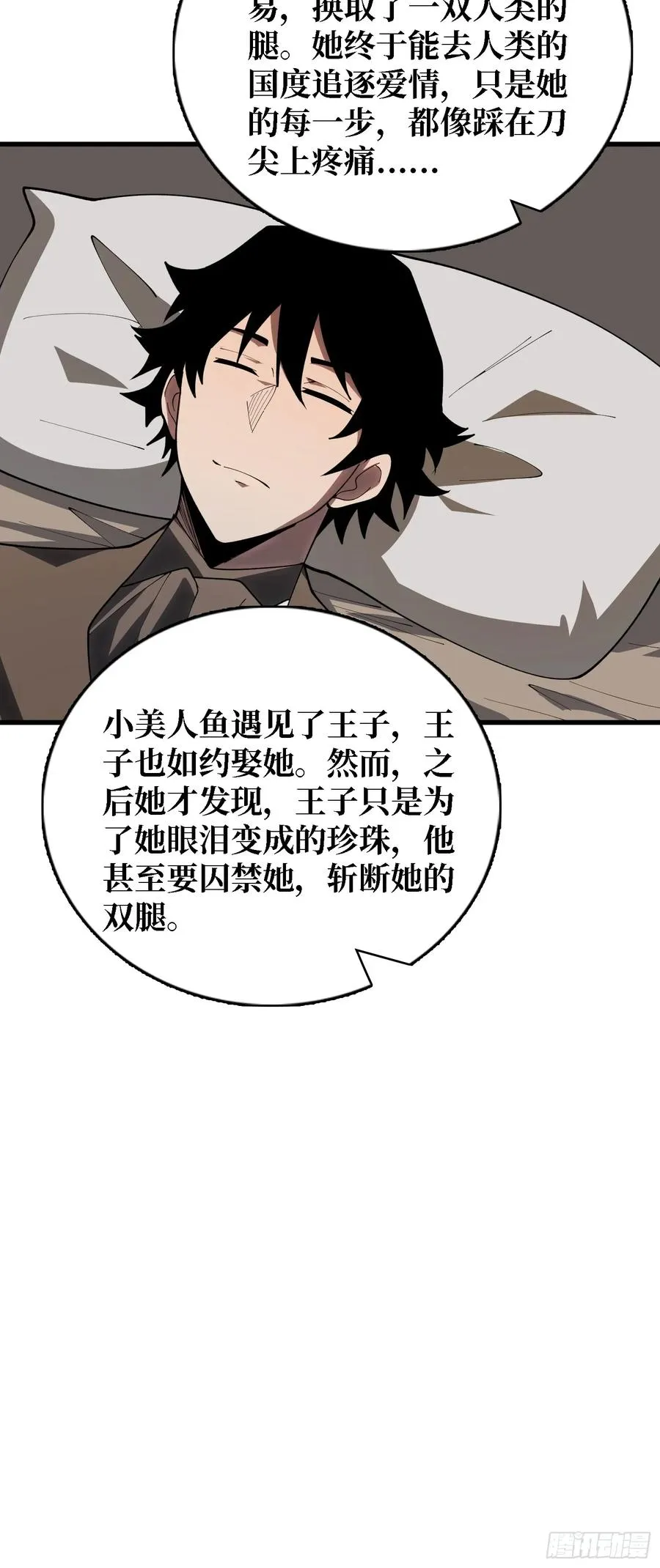 第41话 诸位，我们是火35