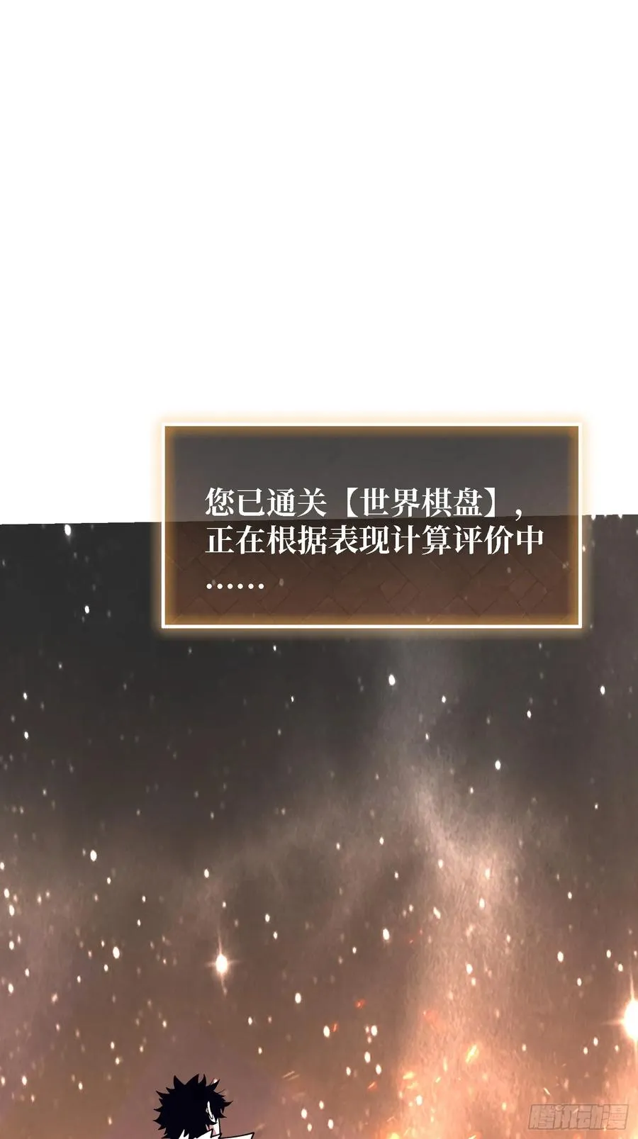 第25话 与光同尘52