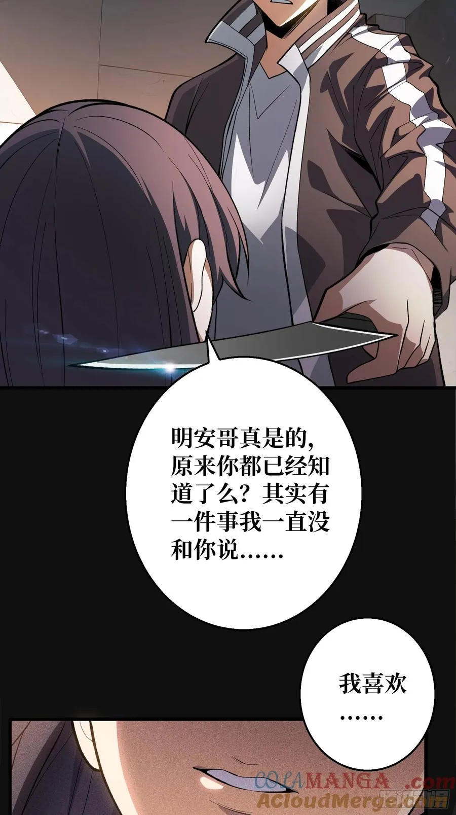 第3话 消失的她18