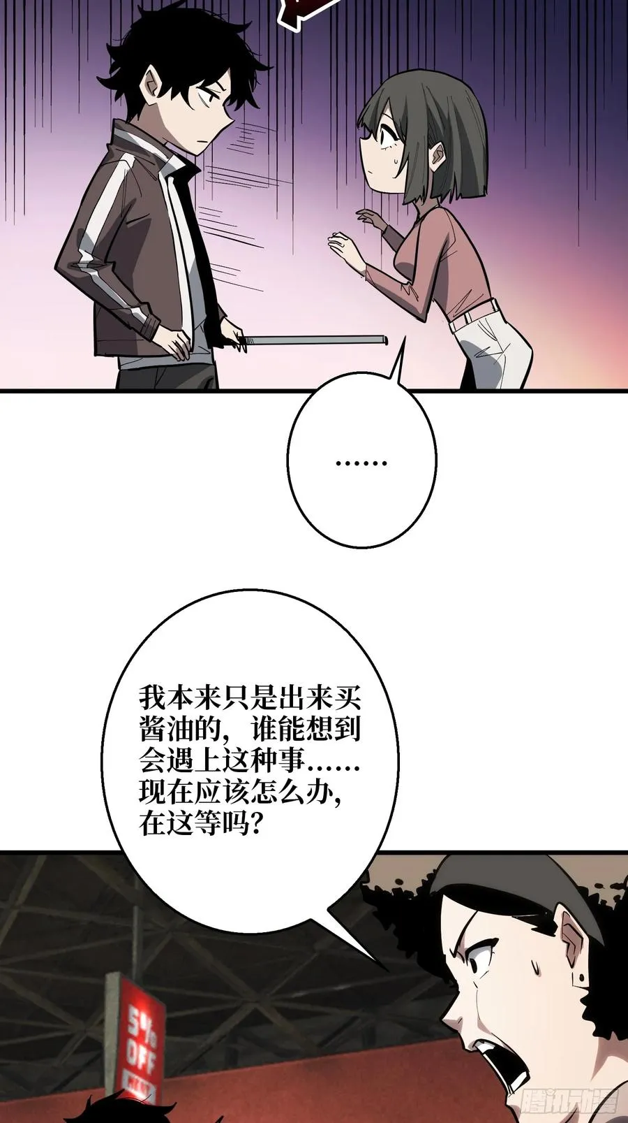 第14话 暗流涌动5