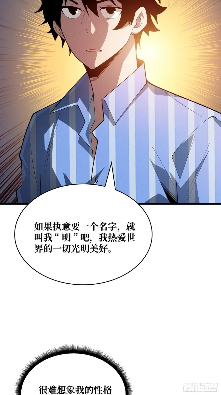 第38话 这座城市病了7