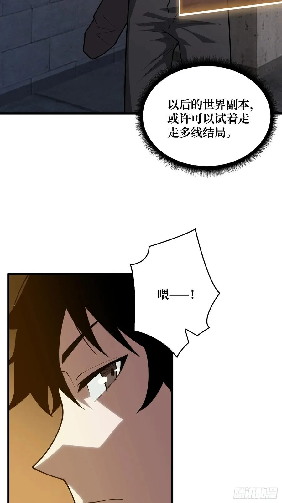 第29话 你太小了4