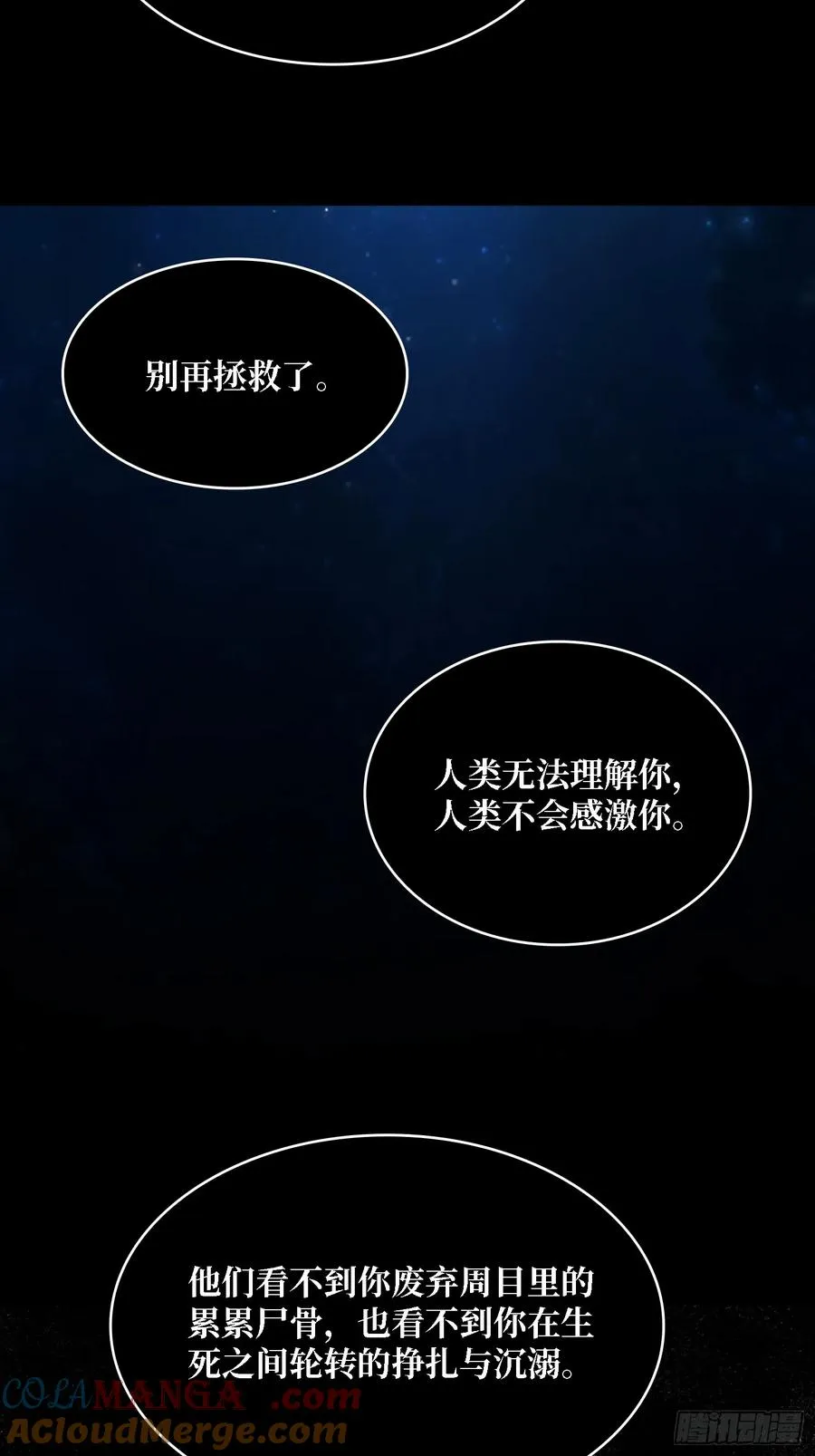 第33话 一玩家诱捕器33