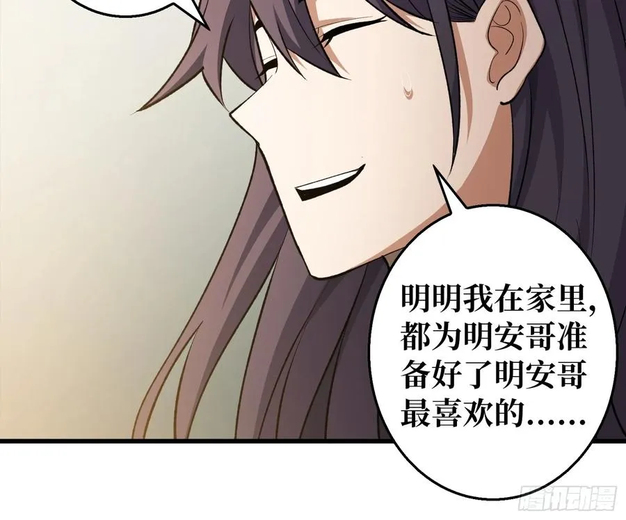 第3话 消失的她7
