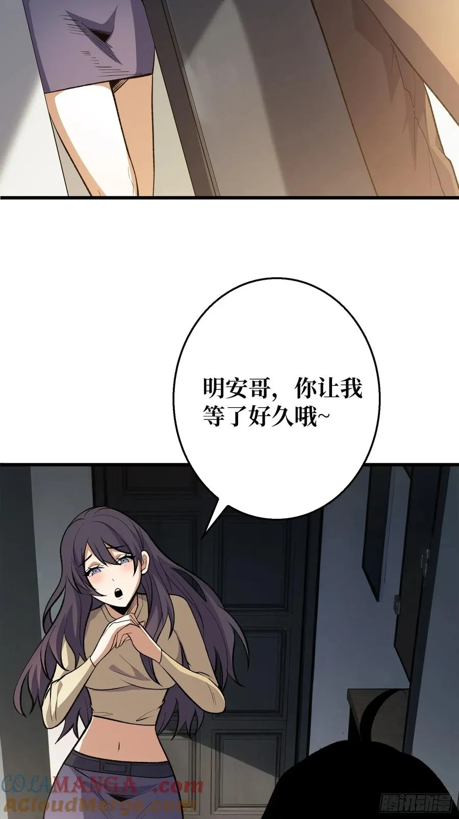 第3话 消失的她3