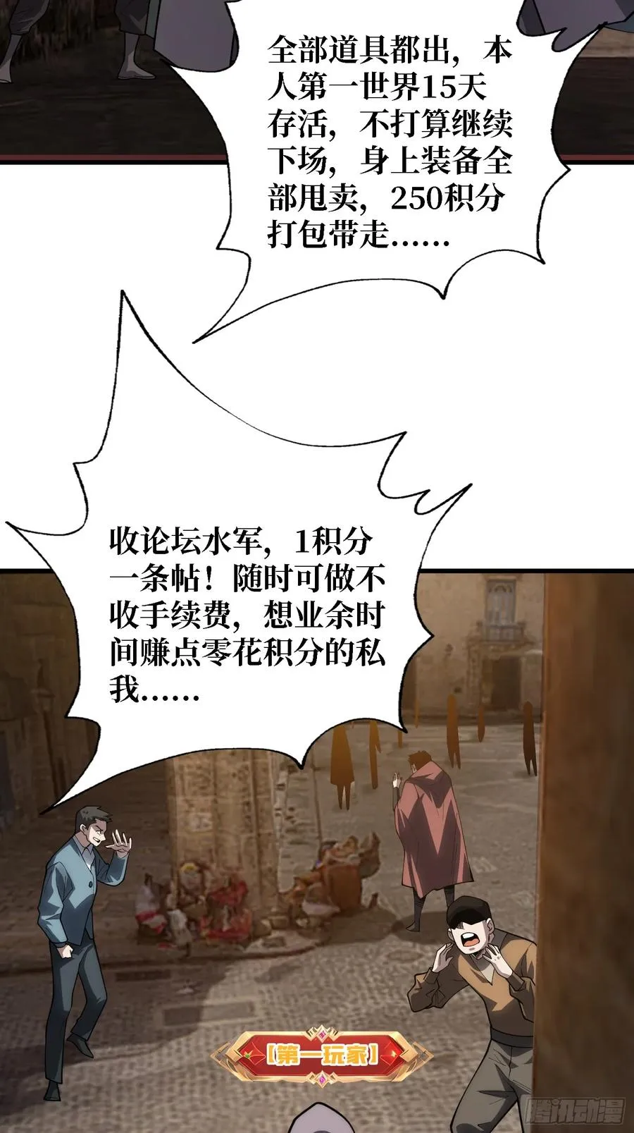 第34话 世界排行榜19